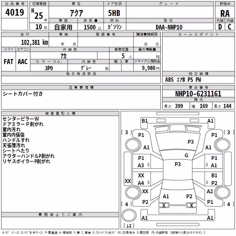 TOYOTA AQUA