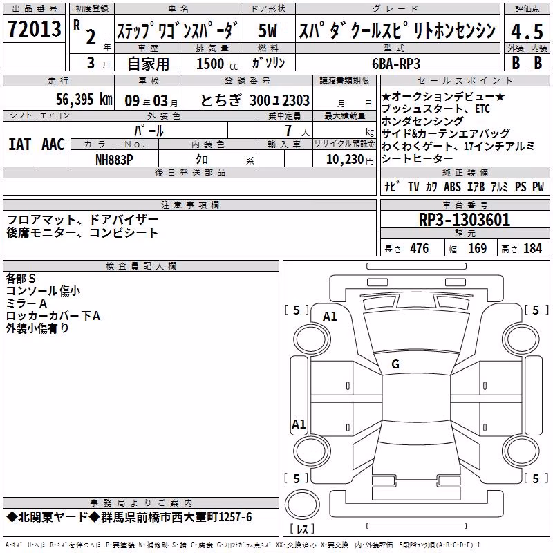 HONDA STEPWGN