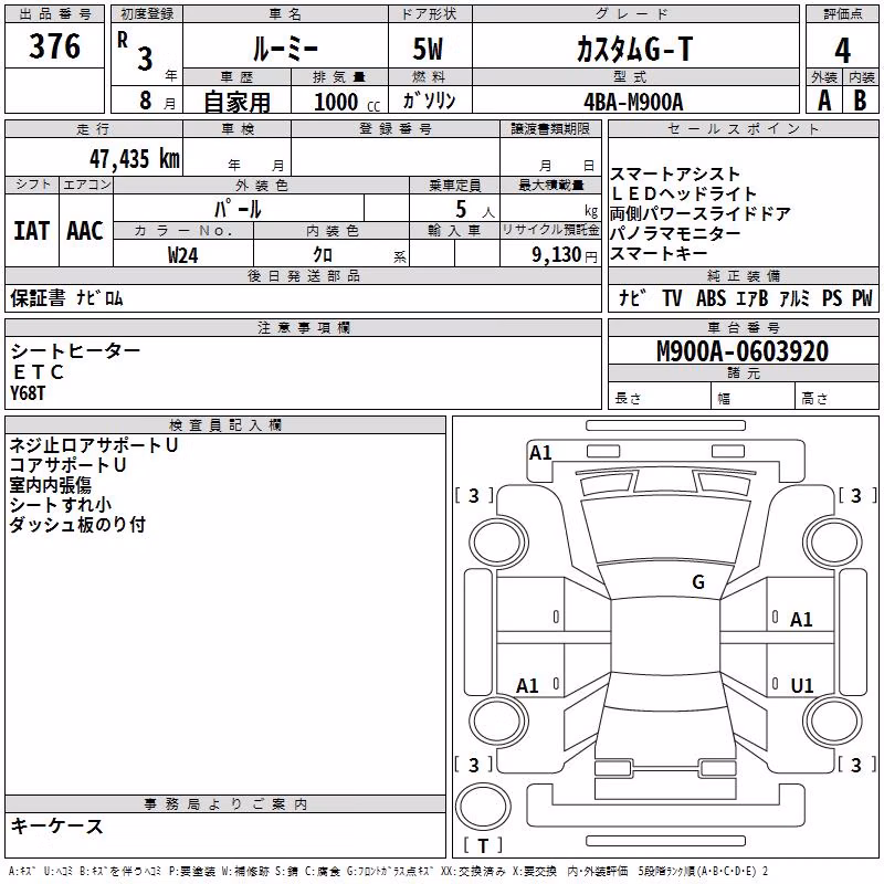 TOYOTA ROOMY