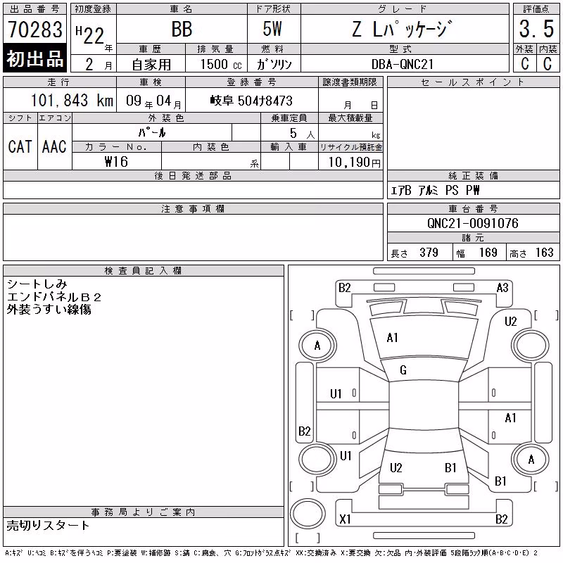TOYOTA BB