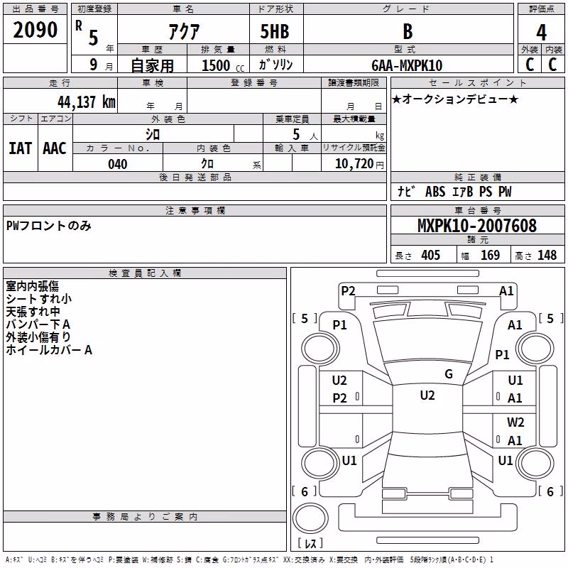TOYOTA AQUA