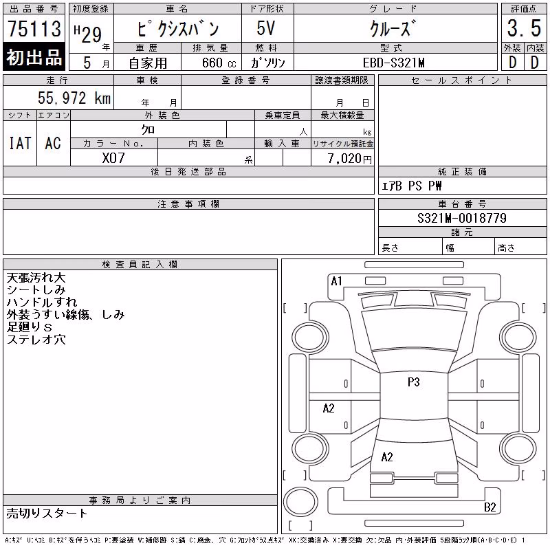 TOYOTA PIXIS VAN