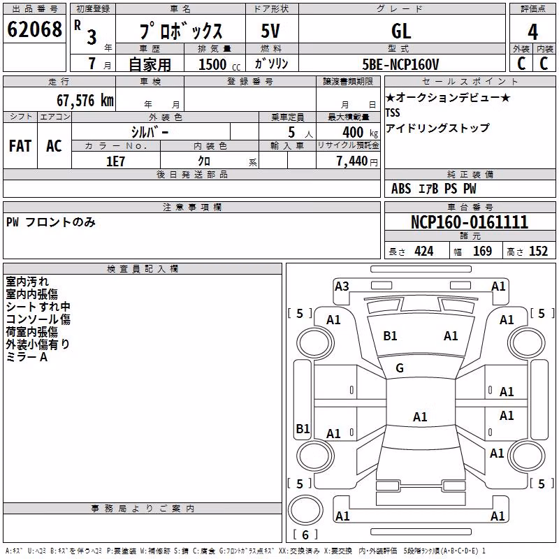 TOYOTA PROBOX