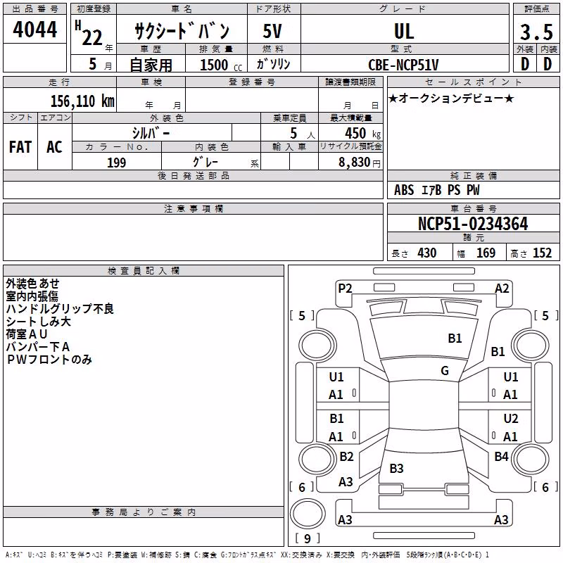 TOYOTA PROBOX