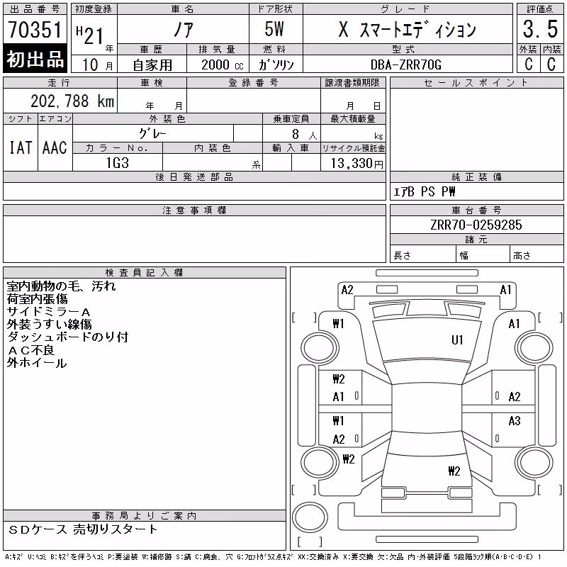 TOYOTA NOAH