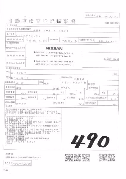 NISSAN MARCH