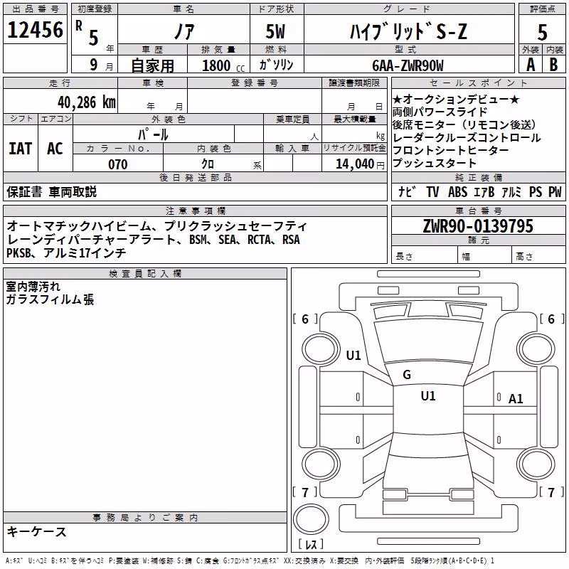 TOYOTA NOAH