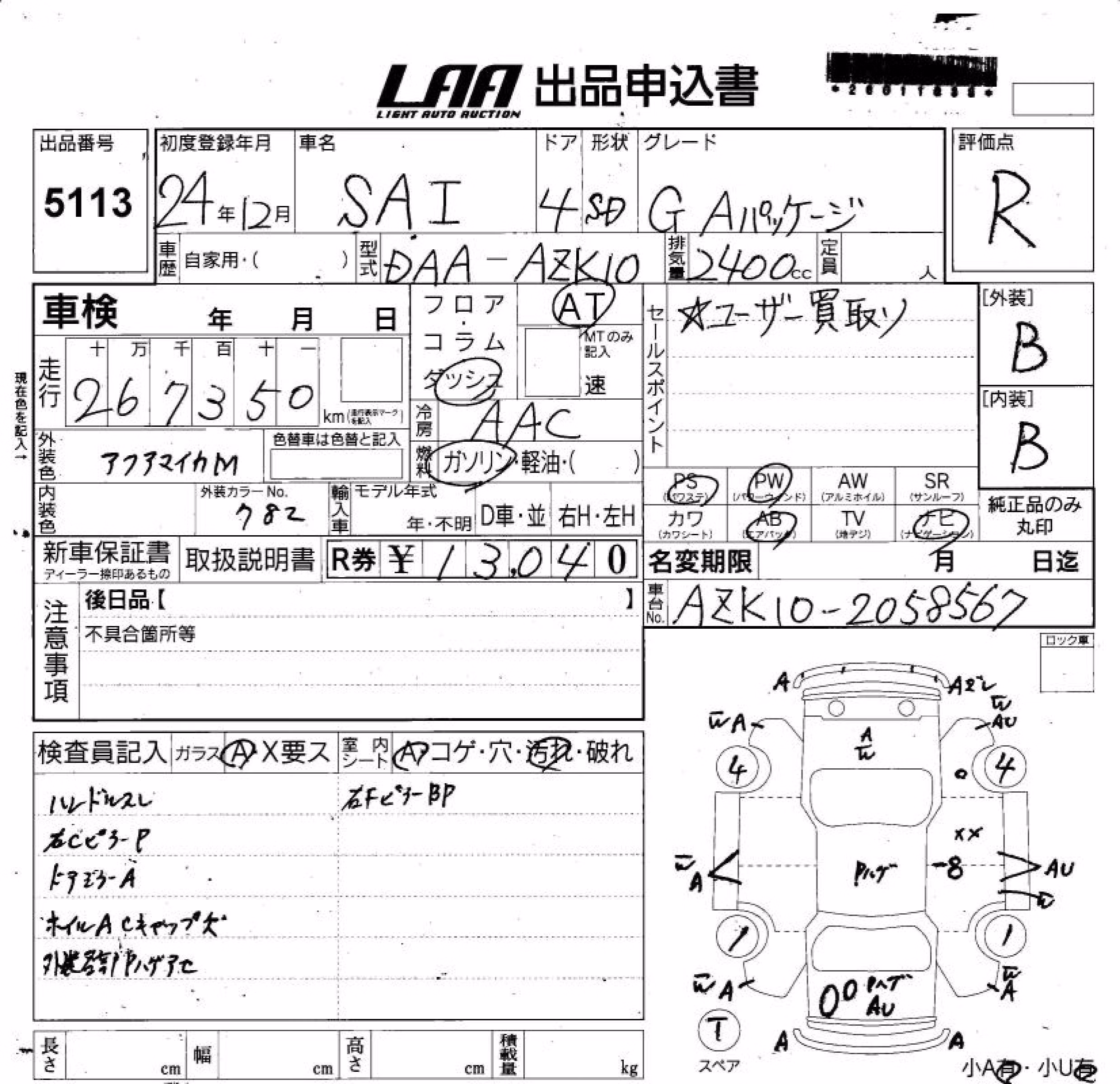 TOYOTA SAI