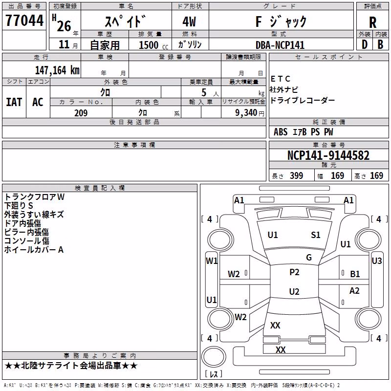 TOYOTA SPADE