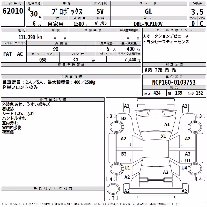 TOYOTA PROBOX