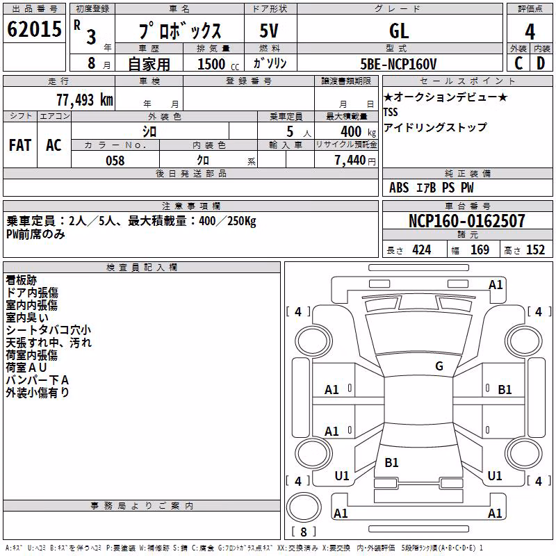 TOYOTA PROBOX