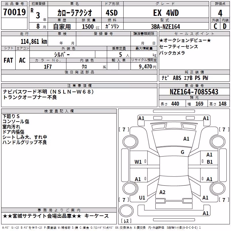 TOYOTA COROLLA AXIO