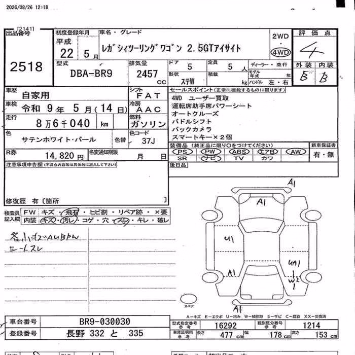 SUBARU LEGACY