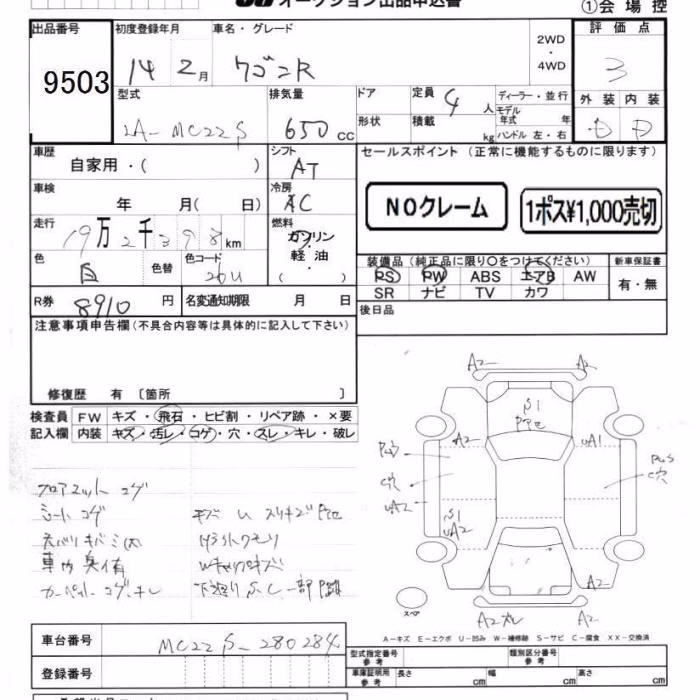 SUZUKI WAGON R