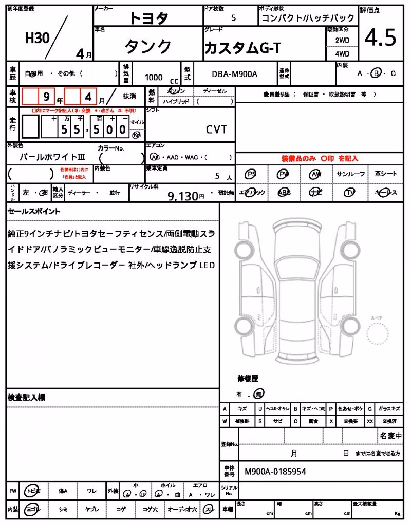 TOYOTA TANK