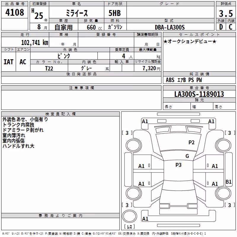 DAIHATSU MIRA E:S