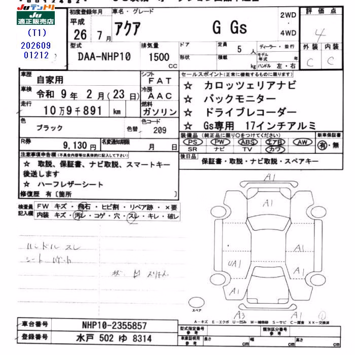 TOYOTA AQUA
