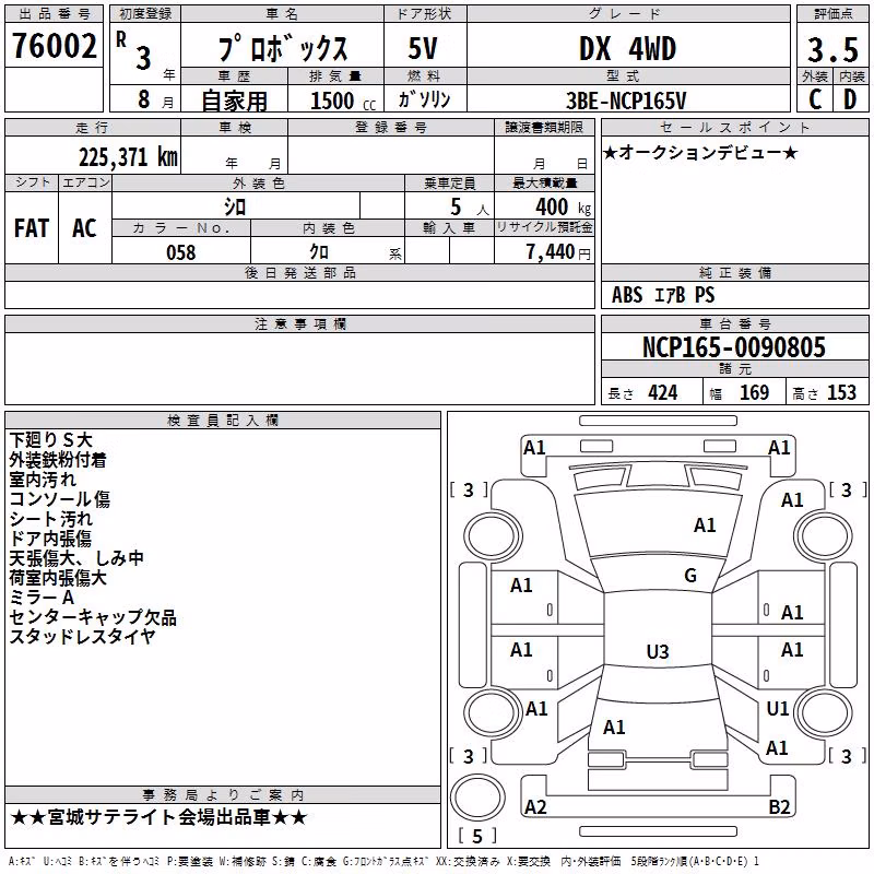 TOYOTA PROBOX