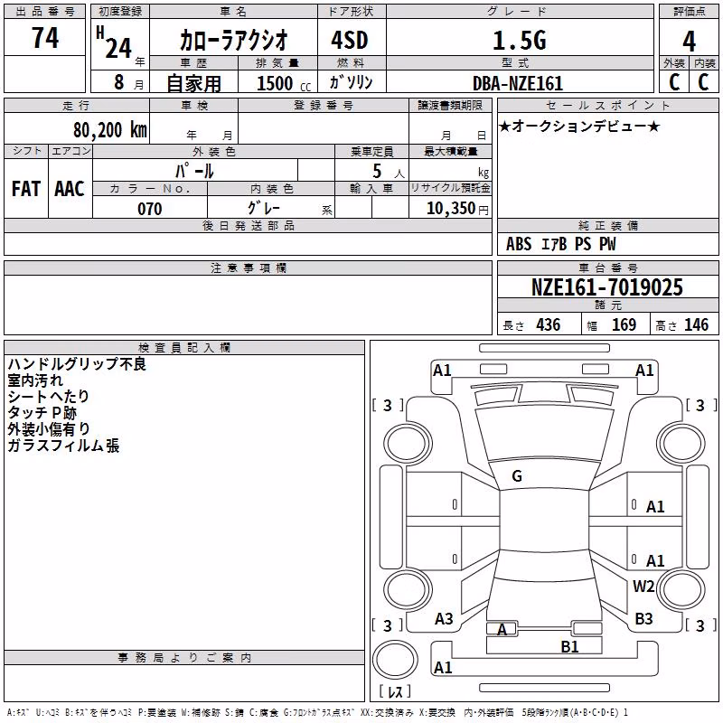 TOYOTA COROLLA AXIO