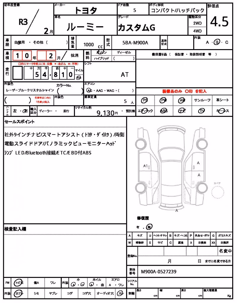 TOYOTA ROOMY