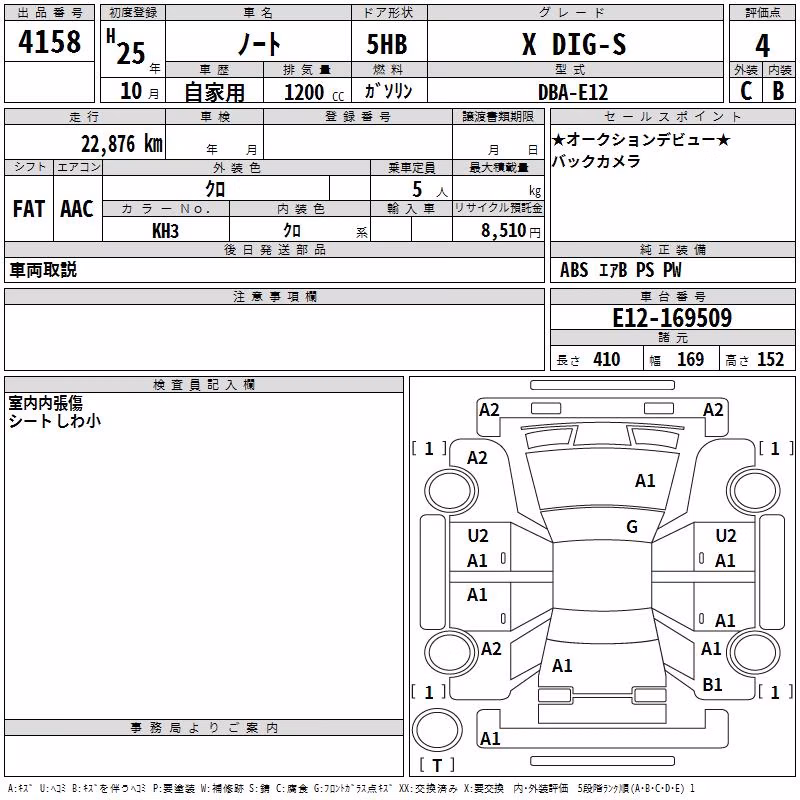 NISSAN NOTE