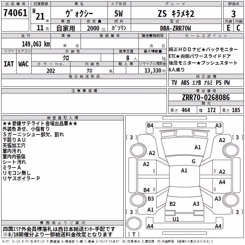 TOYOTA VOXY