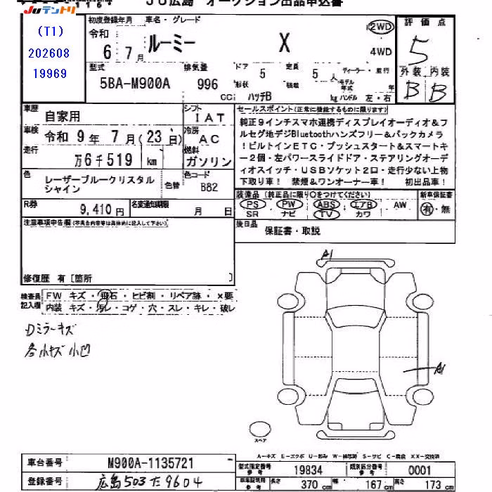 TOYOTA ROOMY