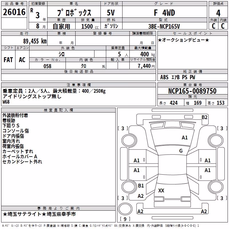 TOYOTA PROBOX