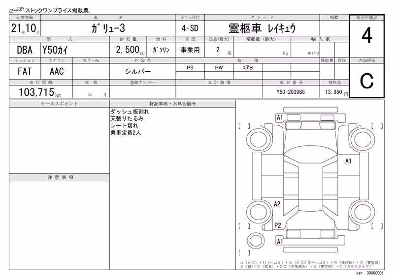 MITSUOKA GALUE
