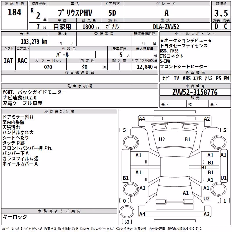 TOYOTA PRIUS PHV