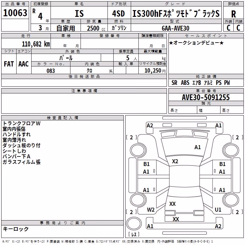 LEXUS IS300H