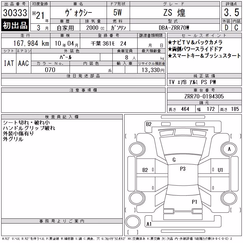 TOYOTA VOXY