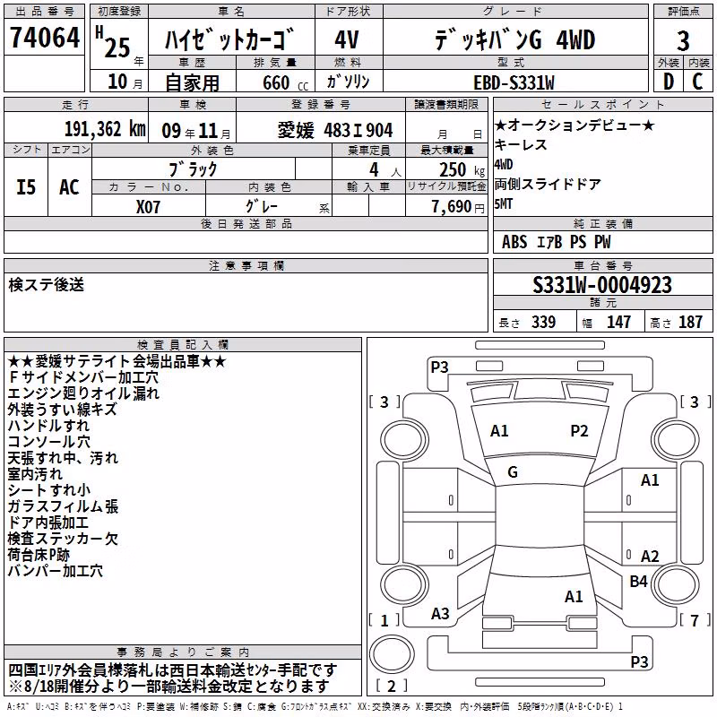 DAIHATSU HIJET