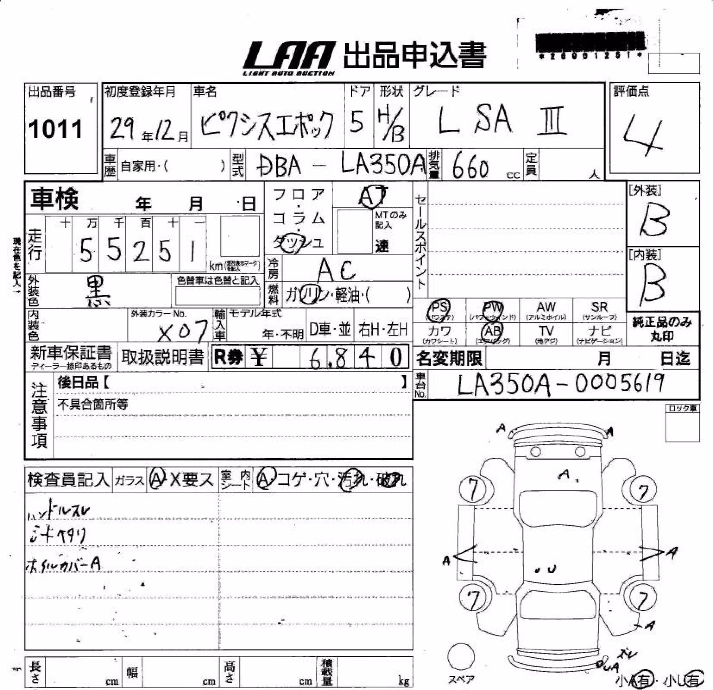 TOYOTA PIXIS EPOCH
