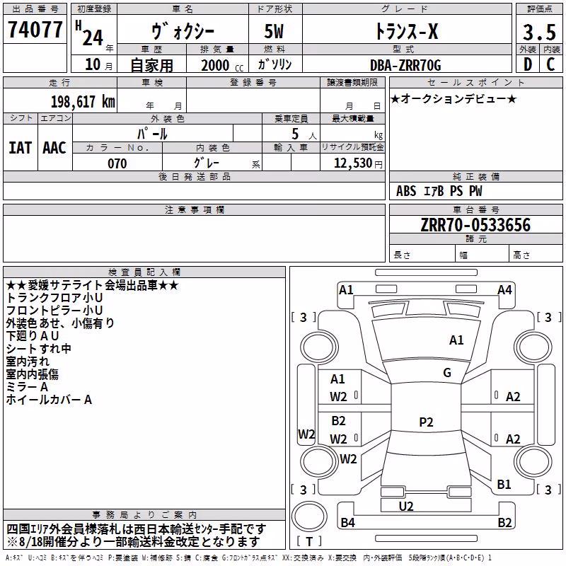 TOYOTA VOXY