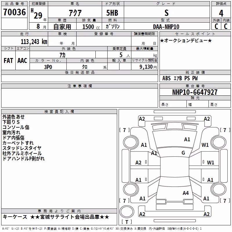 TOYOTA AQUA