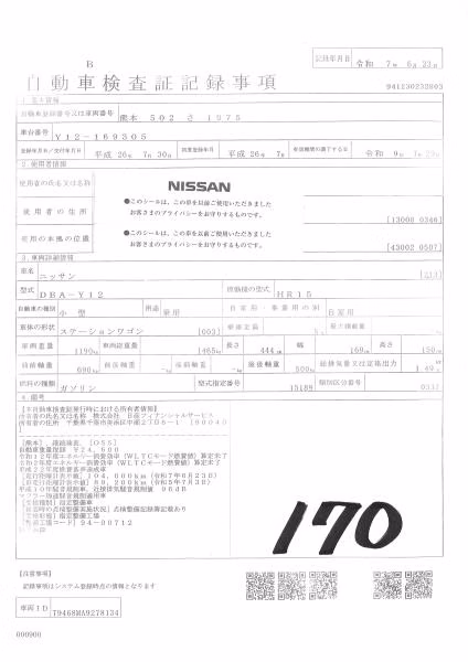 NISSAN WINGROAD