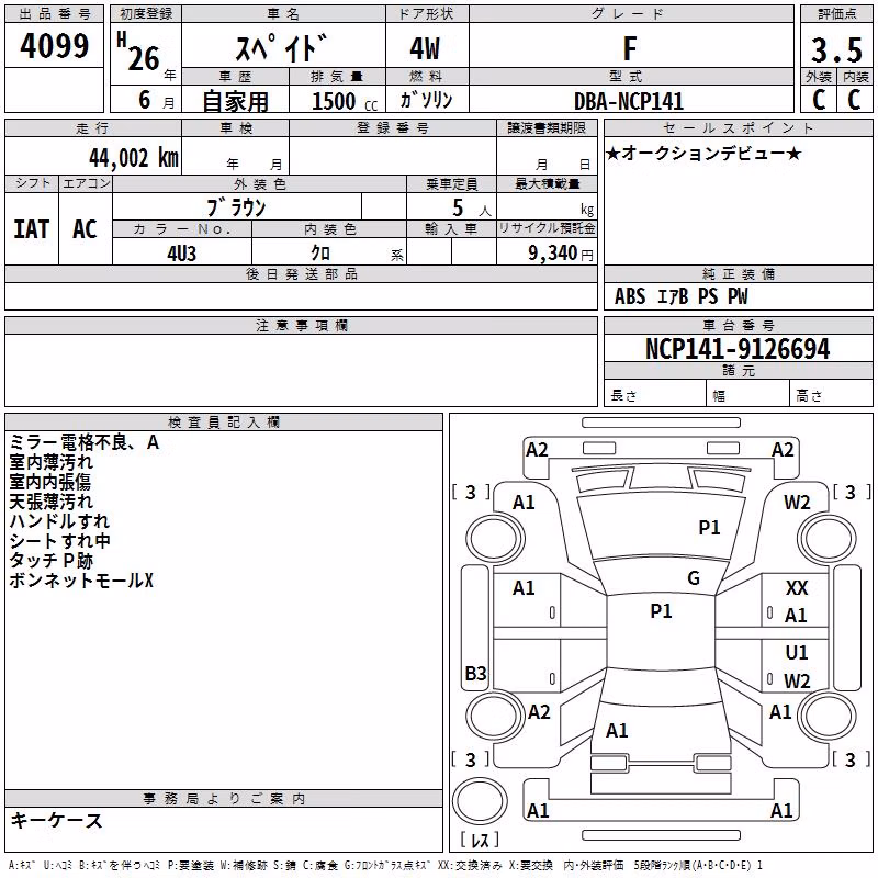 TOYOTA SPADE