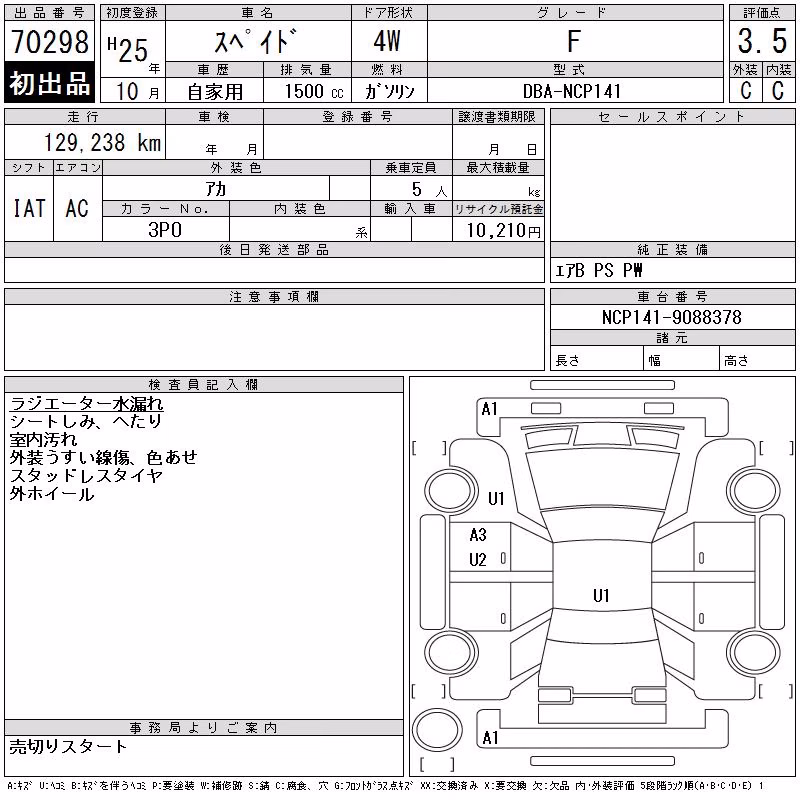 TOYOTA SPADE