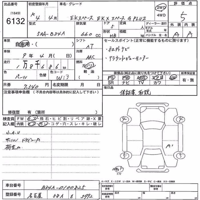 MITSUBISHI EK SPACE