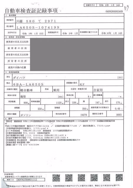DAIHATSU TANTO