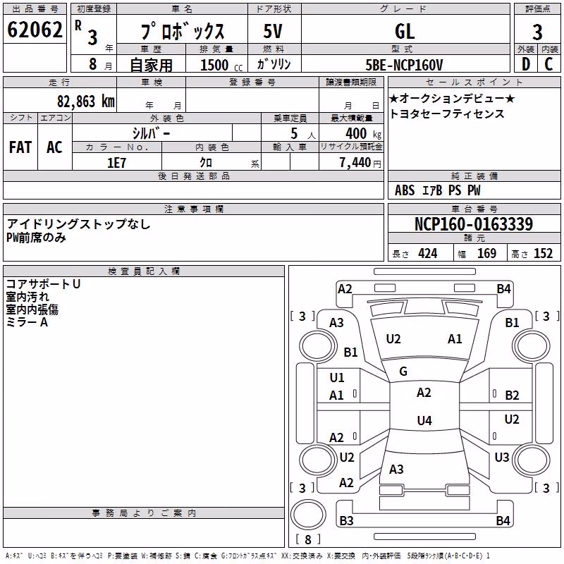 TOYOTA PROBOX