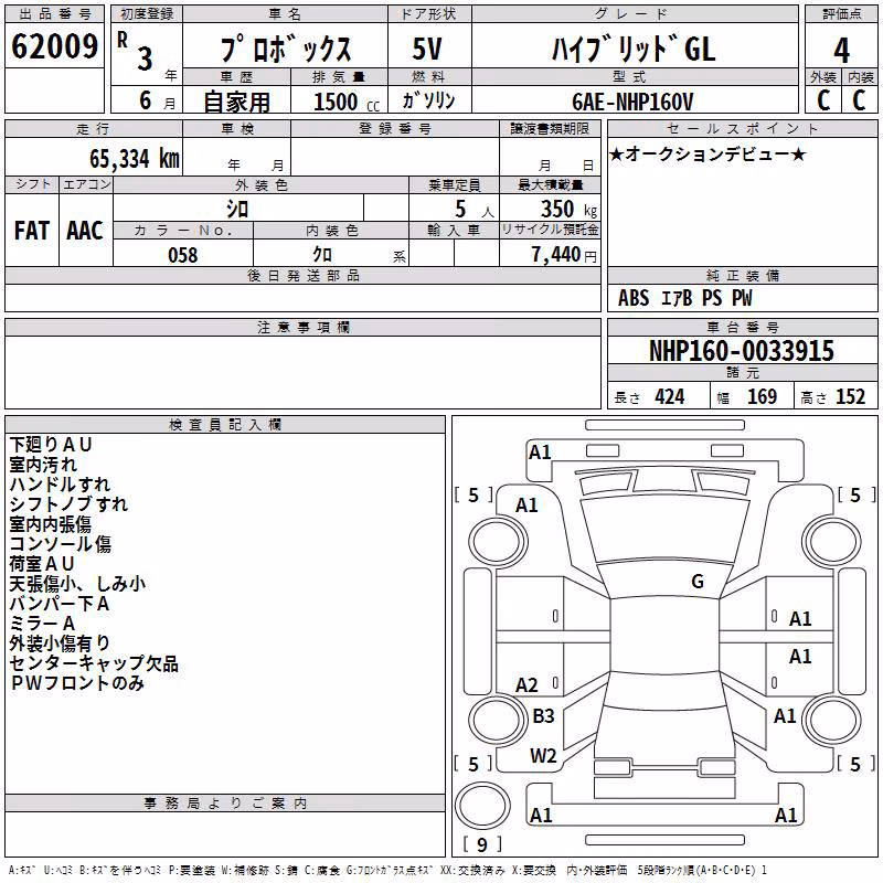 TOYOTA PROBOX