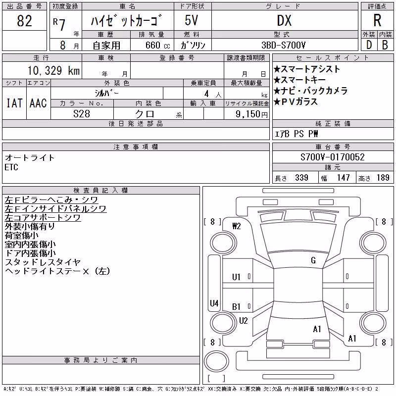 DAIHATSU ATRAI
