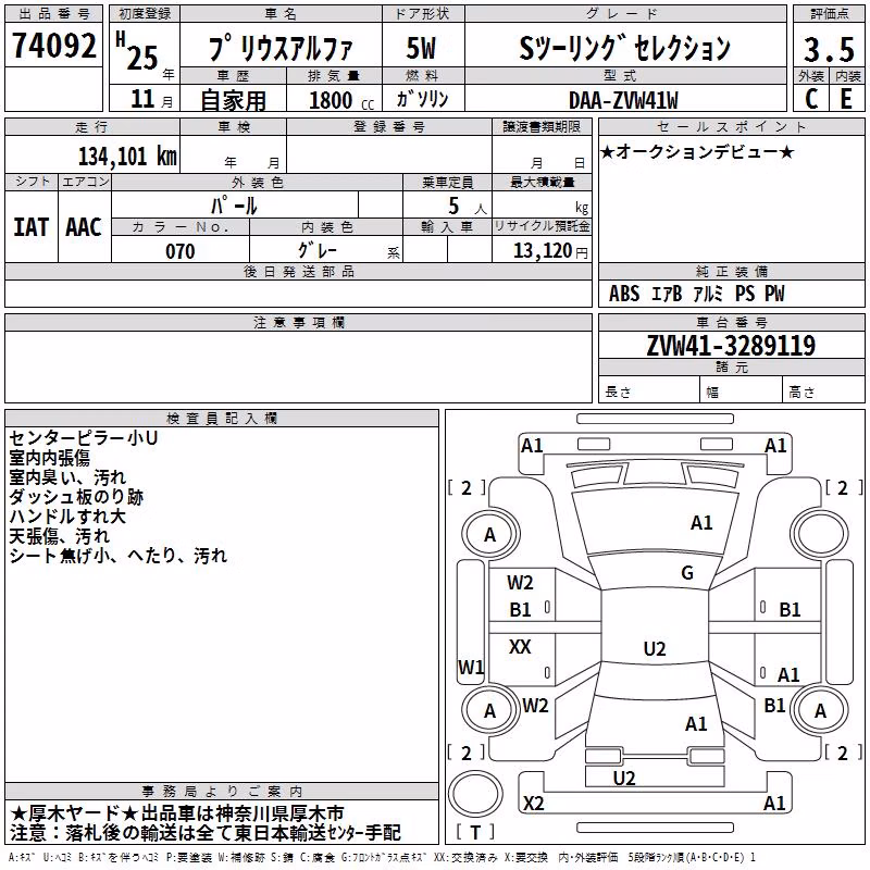 TOYOTA PRIUS ALPHA