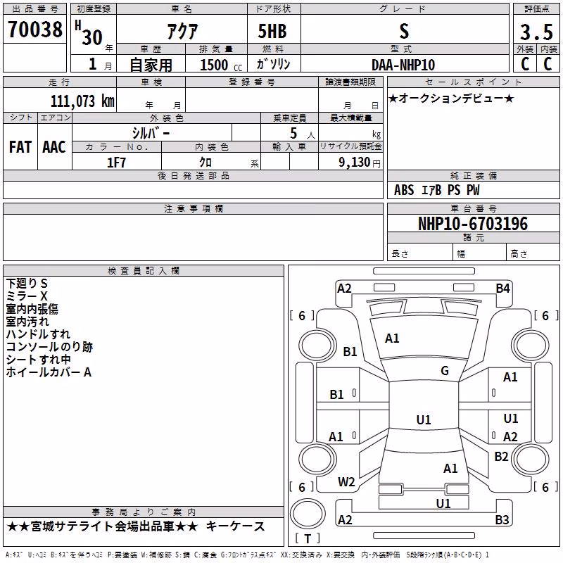 TOYOTA AQUA