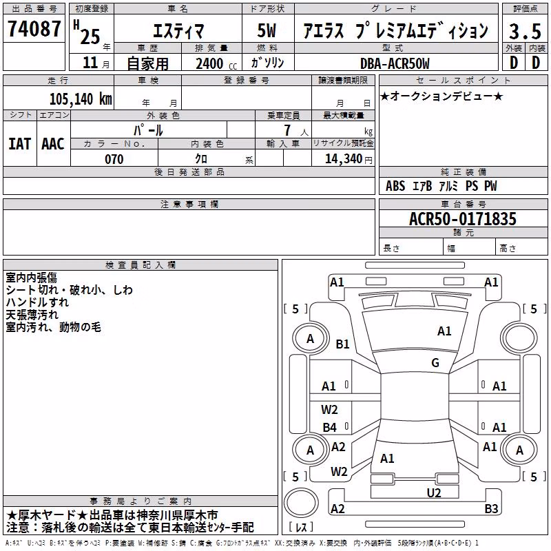 TOYOTA ESTIMA