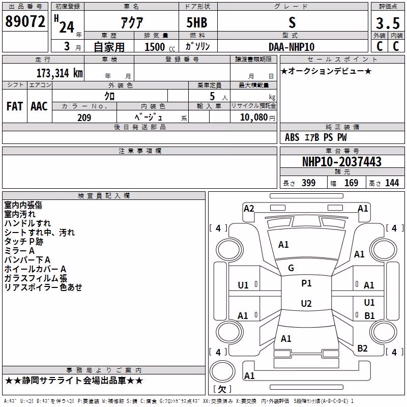 TOYOTA AQUA