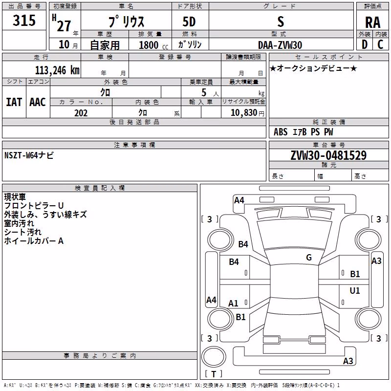 TOYOTA PRIUS