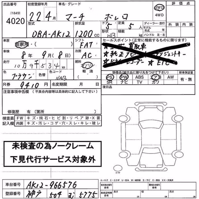 NISSAN MARCH